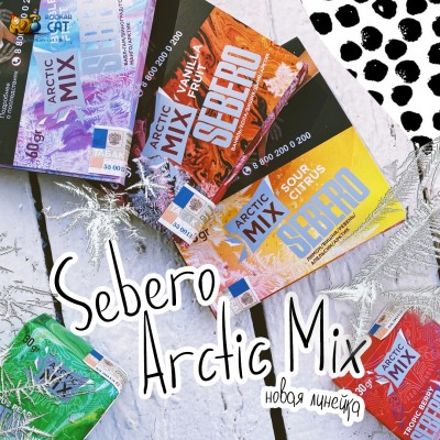 Новая линейка Sebero "Arctic Mix"