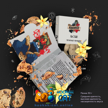 Табак для кальяна Anarhist ACAB (Анархист Печенье Ваниль) 30г Акцизный