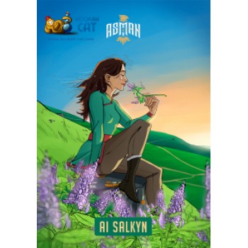 Табак для кальяна Asman Al Salkyn (Асман Мята) 40г Акцизный Табак для кальяна Asman Al Salkyn (Асман Мята) 40г Акцизный