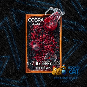 Табак для кальяна Cobra Select Berry Juice (Кобра Ягодный Морс Ла Муэрте) 40г Акцизный Табак для кальяна Cobra Select Berry Juice (Кобра Ягодный Морс Ла Муэрте) 40г Акцизный