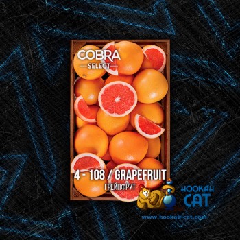 Табак для кальяна Cobra Select Grapefruit (Кобра Грейпфрут Селект) 40г Акцизный Табак для кальяна Cobra Select Grapefruit (Кобра Грейпфрут Селект) 40г Акцизный