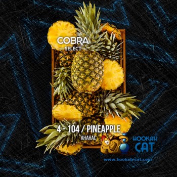 Табак для кальяна Cobra Select Pineapple (Кобра Ананас Селект) 40г Акцизный Табак для кальяна Cobra Select Pineapple (Кобра Ананас Селект) 40г Акцизный