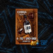 Табак Cobra Select Spicy Grog (Пряный Грог) 40г Акцизный Табак Cobra Select Spicy Grog (Пряный Грог) 40г Акцизный