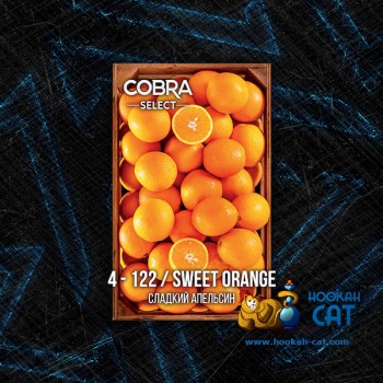 Табак для кальяна Cobra Select Sweet Orange (Кобра Сладкий Апельсин Селект) 40г Акцизный Табак для кальяна Cobra Select Sweet Orange (Кобра Сладкий Апельсин Селект) 40г Акцизный