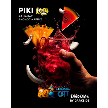 Табак для кальяна Dark Side Sabotage Piki (Дарк Сайд Саботаж) 30г Акцизный
