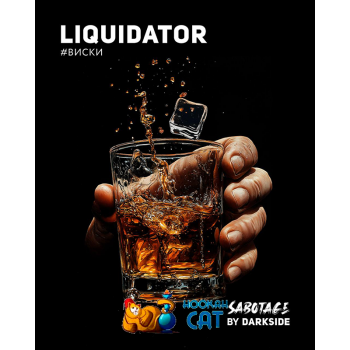 Табак для кальяна Dark Side Sabotage Liquidator (Дарк Сайд Саботаж) 250г Акцизный Табак для кальяна Dark Side Sabotage Liquidator (Дарк Сайд Саботаж) 250г Акцизный