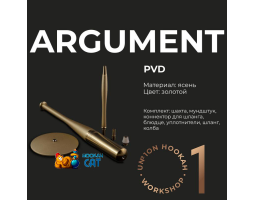 Кальян Union Argument Gold PVD (Полный Комплект Золотой)