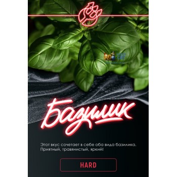 Табак для кальяна Inferno Hard Базилик (Инферно Крепкий) Акцизный 50г Табак для кальяна Inferno Hard Базилик (Инферно Крепкий) Акцизный 50г