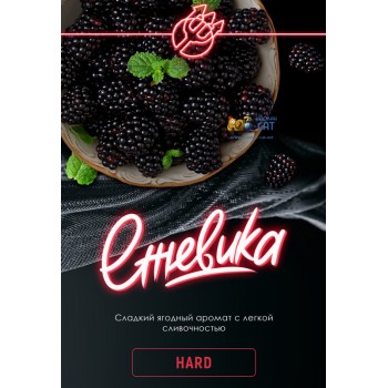 Табак для кальяна Inferno Hard Ежевика (Инферно Крепкий) Акцизный 50г Табак для кальяна Inferno Hard Ежевика (Инферно Крепкий) Акцизный 50г