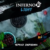Табак Inferno Light Черная Смородина 50г Акцизный