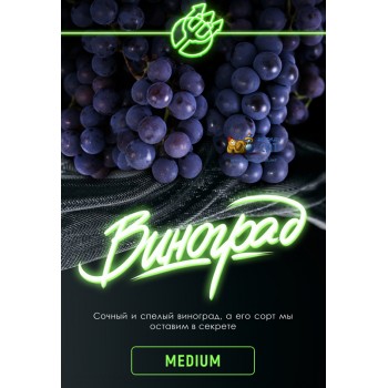 Табак для кальяна Inferno Medium Виноград (Инферно Медиум) Акцизный 50г Табак для кальяна Inferno Medium Виноград (Инферно Медиум) Акцизный 50г