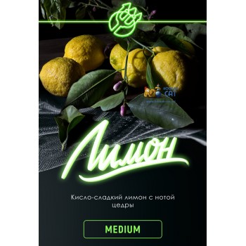 Табак для кальяна Inferno Medium Лимон (Инферно Средний) Акцизный 50г Табак для кальяна Inferno Medium Лимон (Инферно Средний) Акцизный 50г