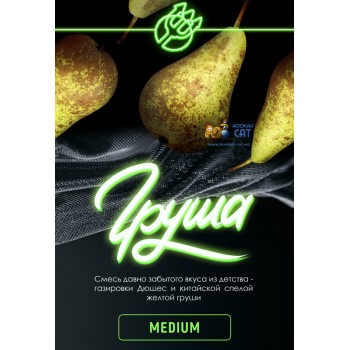 Табак для кальяна Inferno Груша (Инферно Средний) Акцизный 50г Табак для кальяна Inferno Груша (Инферно Средний) Акцизный 50г