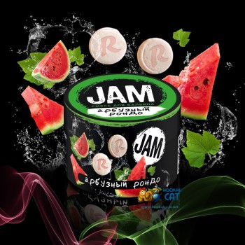 Бестабачная смесь для кальяна Jam (Джем) Арбузный Рондо 50г