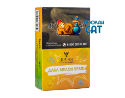 Табак Jibiar Double Melon Crush (Дыня Арбуз Краш) Акцизный 50г Табак Jibiar Double Melon Crush (Дыня Арбуз Краш) Акцизный 50г