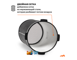 Сетка для кальяна Watta SETKA DUET Черная Сетка для кальяна Watta SETKA DUET Черная