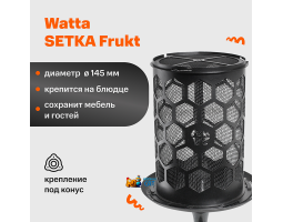 Сетка для кальяна Watta SETKA FRUKT Черная Сетка для кальяна Watta SETKA FRUKT Черная
