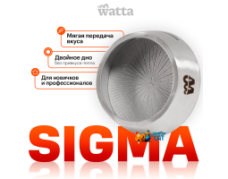 Калауд Watta SIGMA с технологией ideaBase Калауд Watta SIGMA с технологией ideaBase