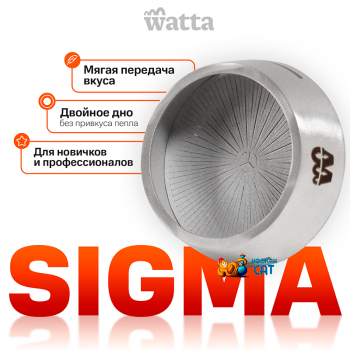 Калауд Watta SIGMA с технологией ideaBase Калауд Watta SIGMA с технологией ideaBase