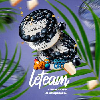 Заказать бестабачную смесь для кальяна Leteam Чизкейк из Смородины (Чайная смесь Летим) Medium 25г онлайн с доставкой по всей России