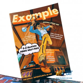 Кальянный журнал Example выпуск 3 Кальянный журнал Example выпуск 3