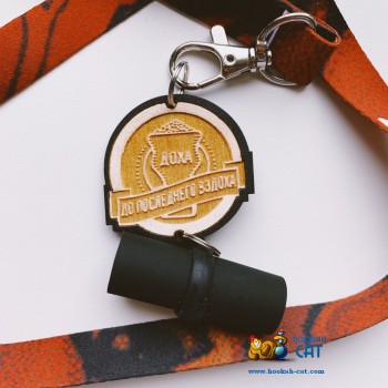 Персональный мундштук для кальяна MoreThanHookah Доха До Последнего Вздоха Персональный мундштук для кальяна MoreThanHookah Доха До Последнего Вздоха