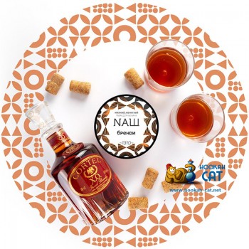 Табак для кальяна NАШ Бренди (НАШ) 40г Акцизный