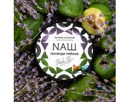 Табак NАШ Лаванда Фейхоа 100г Акцизный Табак NАШ Лаванда Фейхоа 100г Акцизный