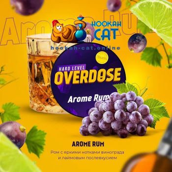Заказать кальянный табак Overdose Aroma Rum (Овердос Виноградный Ром) 25г онлайн с доставкой всей России Заказать кальянный табак Overdose Aroma Rum (Овердос Виноградный Ром) 25г онлайн с доставкой всей России