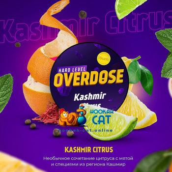 Заказать кальянный табак Overdose Kashmir Citrus (Овердос Кашмир Цитрус) 25г онлайн с доставкой всей России Заказать кальянный табак Overdose Kashmir Citrus (Овердос Кашмир Цитрус) 25г онлайн с доставкой всей России