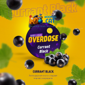 Табак Overdose Currant Black (Черная Смородина) 100г Акцизный