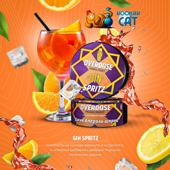 Заказать кальянный табак Overdose Mixologist Gin Spritz (Овердос Джин Апероль Шприц) 25г онлайн с доставкой всей России Заказать кальянный табак Overdose Mixologist Gin Spritz (Овердос Джин Апероль Шприц) 25г онлайн с доставкой всей России