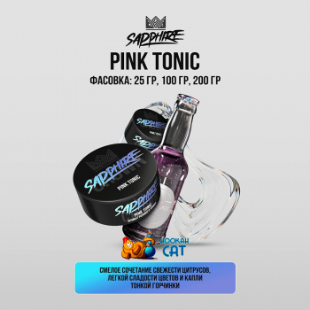 Табак для кальяна Sapphire Crown Pink Tonic (Розовый Тоник) 100г Акцизный Табак для кальяна Sapphire Crown Pink Tonic (Розовый Тоник) 100г Акцизный