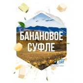 Табак Сарма Банановое Суфле 25г Табак Сарма Банановое Суфле 25г