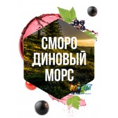 Табак Сарма Смородиновый Морс 25г Табак Сарма Смородиновый Морс 25г