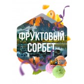 Табак Сарма Фруктовый Сорбет 25г Табак Сарма Фруктовый Сорбет 25г
