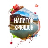 Табак Сарма Напиток Крюшон 25г Табак Сарма Напиток Крюшон 25г