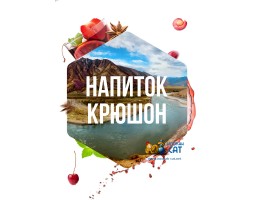 Табак Сарма Напиток Крюшон 120г Табак Сарма Напиток Крюшон 120г