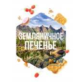 Табак Сарма Земляничное Печенье 25г Табак Сарма Земляничное Печенье 25г