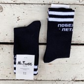 Носки мужские Побежали Летать 41-43 Носки мужские Побежали Летать 41-43