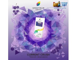 Табак Spectrum Classic Current Crush (Черная Смородина) 100г Акцизный Табак Spectrum Classic Current Crush (Черная Смородина) 100г Акцизный