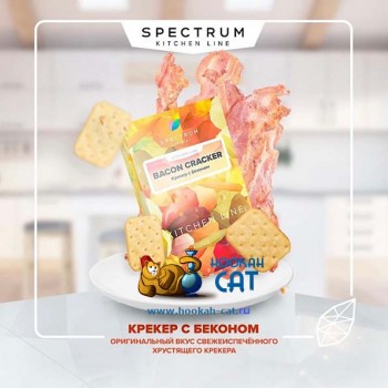 Табак для кальяна Spectrum Kitchen Line Bacon Cracker (Спектрум Крекер С Бекон) 25г Акцизный Табак для кальяна Spectrum Kitchen Line Bacon Cracker (Спектрум Крекер С Бекон) 25г Акцизный