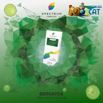 Заказать кальянный табак Spectrum Classic Bergatea (Спектрум Чай с бергамотом) 40г онлайн с доставкой всей России Заказать кальянный табак Spectrum Classic Bergatea (Спектрум Чай с бергамотом) 40г онлайн с доставкой всей России