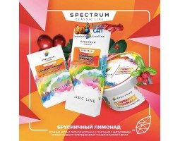 Табак Spectrum Classic Cowberry Lemonade (Брусничный Лимонад) 100г Акцизный Табак Spectrum Classic Cowberry Lemonade (Брусничный Лимонад) 100г Акцизный