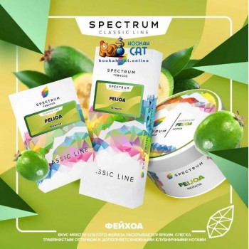 Заказать кальянный табак Spectrum Classic Feijoa (Спектрум Фейхоа) 25г онлайн с доставкой всей России Заказать кальянный табак Spectrum Classic Feijoa (Спектрум Фейхоа) 25г онлайн с доставкой всей России