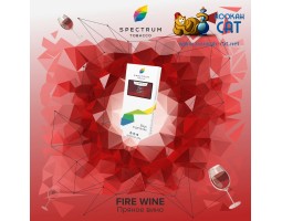 Табак Spectrum Classic Fire Wine (Вино) 100г Акцизный Табак Spectrum Classic Fire Wine (Вино) 100г Акцизный