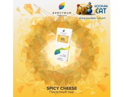 Табак Spectrum Classic Spicy Cheese (Сыр) 100г Акцизный Табак Spectrum Classic Spicy Cheese (Сыр) 100г Акцизный