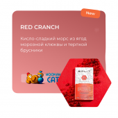 Бестабачная смесь Split Red Cranch (Сплит Ред Кранч) 50г Бестабачная смесь Split Red Cranch (Сплит Ред Кранч) 50г