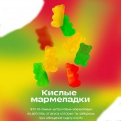 Табак Starline Кислые Мармеладки 25г Акцизный