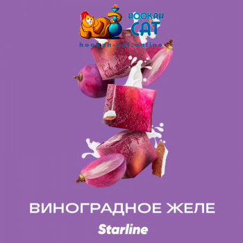 Заказать кальянный табак Starline (Старлайн) Желе 25г онлайн с доставкой всей России Заказать кальянный табак Starline (Старлайн) Желе 25г онлайн с доставкой всей России